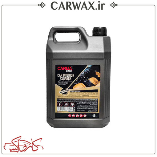 محلول صفر شويي داخل خودرو گالنی 4.5 لیتری کارماکر Carma Care Car Interior Cleaner