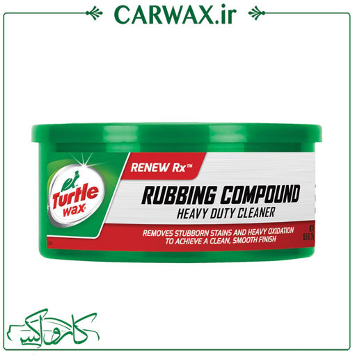 پولیش نیمه زبر (متوسط) 250 میل ترتل واکس Turtle Wax Rubbing Compound Polish 250 ml