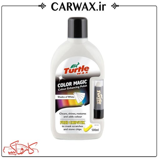 پولیش نیمه زبر (متوسط) سفید (وایت) نیم لیتری ترتل واکس Turtle Wax Color Plus Magic-White 500 ml