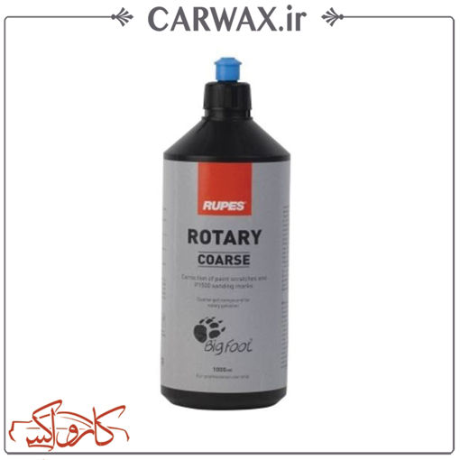 ژل  پولیش زبر یک لیتری روتاری روپس Rupes Rotary Coarse 1L