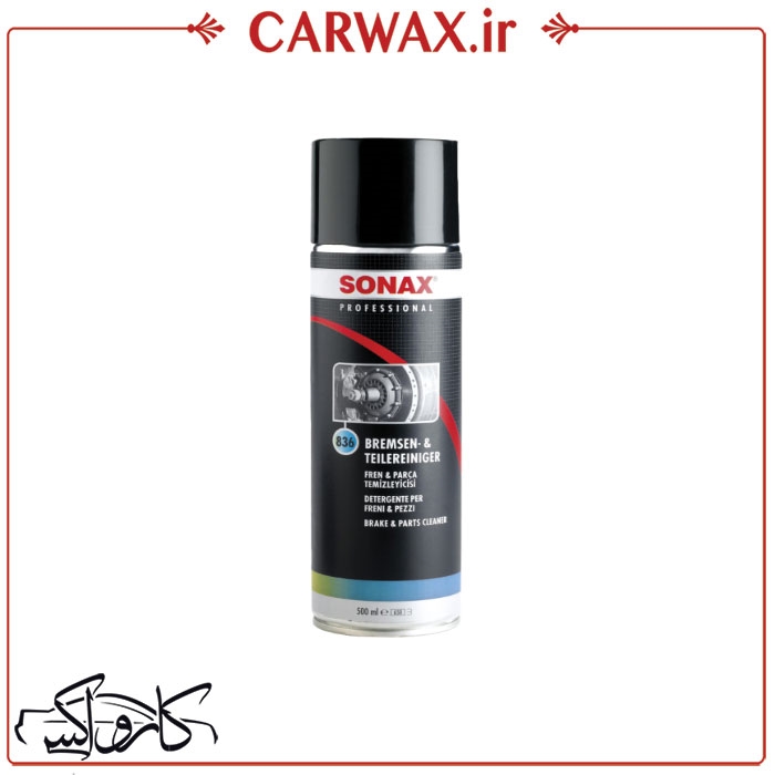 تصویر  تمیز کننده ترمز و قطعات سوناکس Sonax Professional Brake & Parts Cleaner