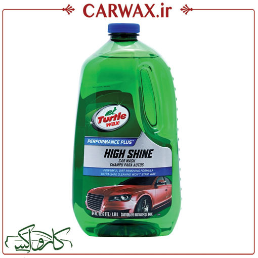 شامپو تمیز کننده بدنه خودرو ترتل واکس Turtle Wax High shine CarWash Shampoo