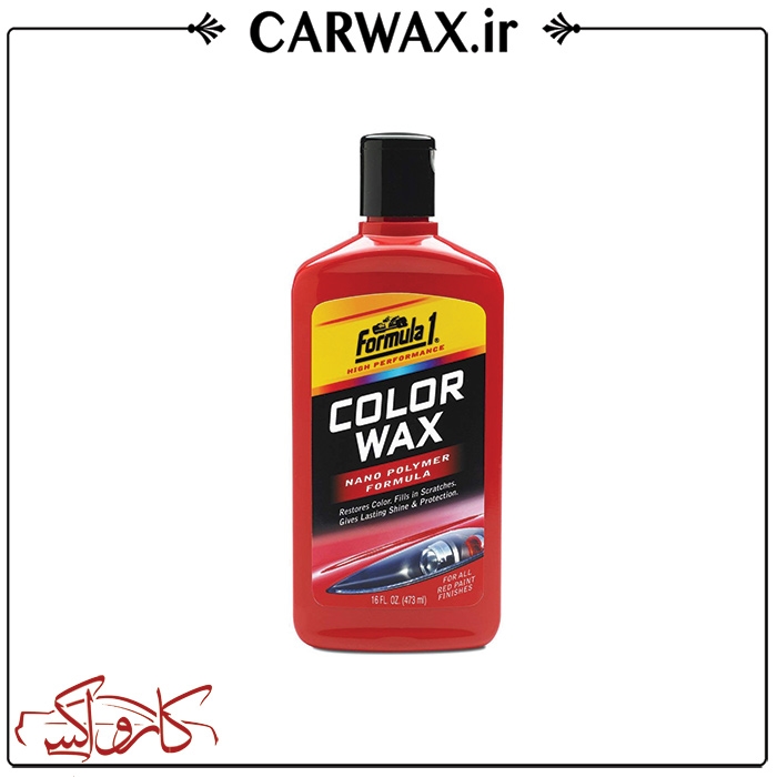تصویر  واکس رنگی (قرمز) فرمول یک Formula1 Clor Wax