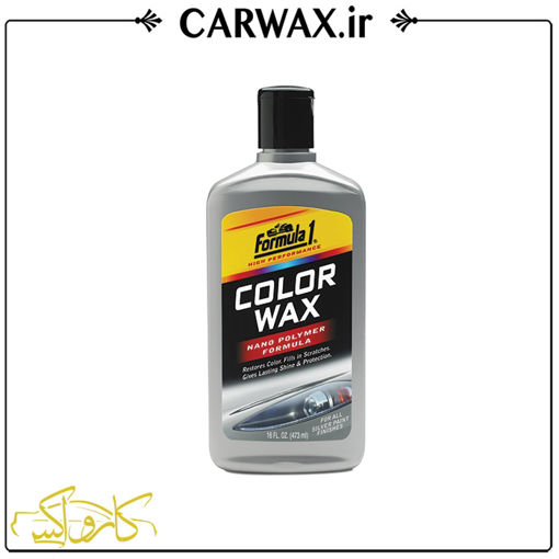 واکس رنگی (نقره ای) فرمول یک Formula1 Clor Wax