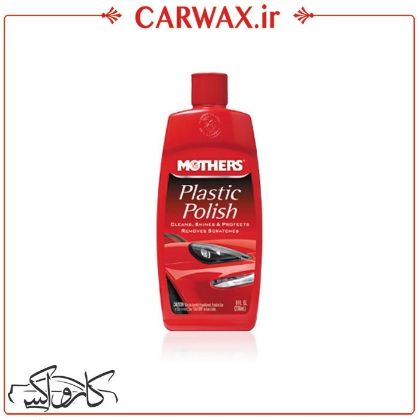 نمایش جزئیات برای پولیش خش بر پلاستیک مادرز Mothers Plastic Polish تصویر پولیش خش بر پلاستیک مادرز Mothers Plastic Polish