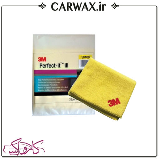 دستمال میکروفایبر 3M مناسب برای  تمیزکاری سطح بعد از پولیش کاری زبر  3M Ultra Soft Cloth Yellow