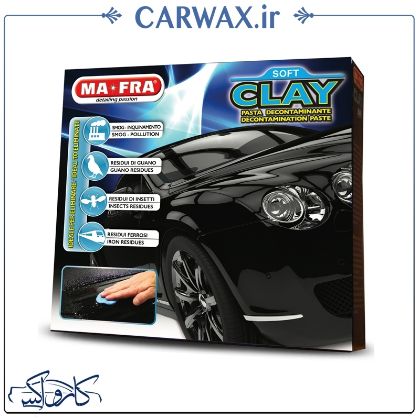 میر پولیش ( کلی بار ) مفرا مخصوص رنگ های تیره Mafra Soft Clay Bar میر پولیش ( کلی بار ) مفرا مخصوص رنگ های تیره Mafra Soft Clay Bar