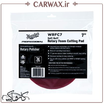 پد پولیش روتاری زبر مگوایرز سایز 180 Meguiars Rotary Cutting Pad
