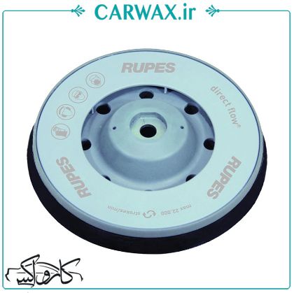 صفحه نگهدارنده اوربیتال 125میلی متری روپس Rupes Backing Plate Velcro صفحه نگهدارنده اوربیتال 125میلی متری روپس Rupes Backing Plate Velcro