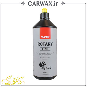 پولیش یک لیتری نرم روتاری روپس Rupes Rotary Fine