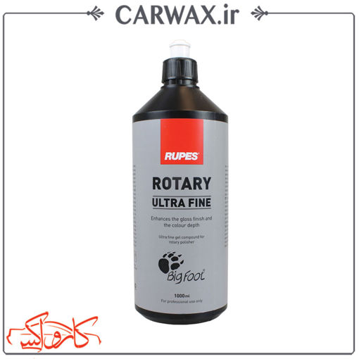 پولیش بسیار نرم یک لیتری روتاری روپس  Rupes Rotary Ultra Fine 1L