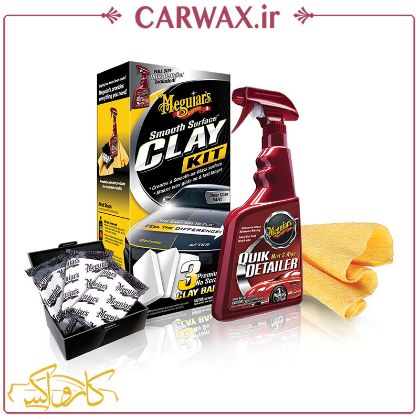 کیت کامل خمیر پولیش (کلی بار) مگوایرز Meguiars Smooth Surface Clay Kit کیت کامل خمیر پولیش (کلی بار) مگوایرز Meguiars Smooth Surface Clay Kit