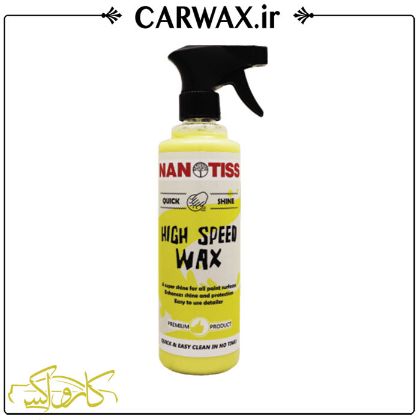 اسپری واکس بدنه خودرو نانوتیس Nanotiss High Speed Wax