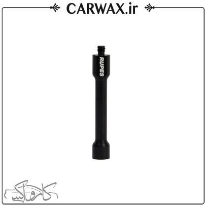میله رابط دستگاه ایبرید روپس Rupes Extension shaft for Ibrid nano Polisher میله رابط دستگاه ایبرید روپس Rupes Extension shaft for Ibrid nano Polisher