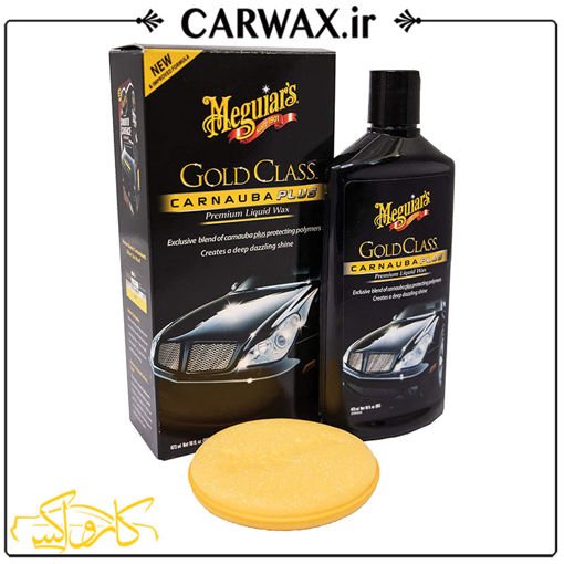 واکس مایع کارنوبا مگوایرز سری گلد Meguiars Gold Class Carnauba Plus Liquid Wax