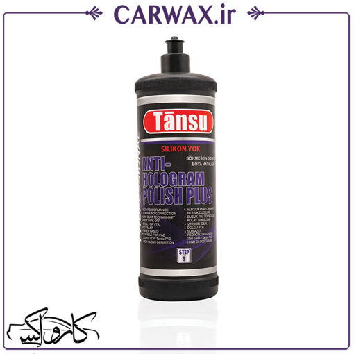 پولیش آنتی هولوگرام یک لیتری تانسو  Tansu Anti-Hologram Polish Plus 1L