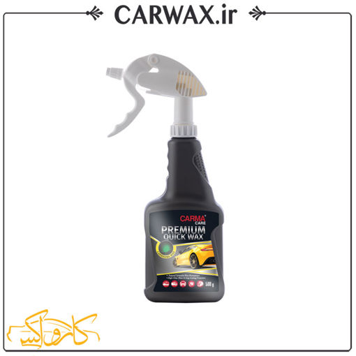 اسپری واکس 500 میلی لیتر بدنه خودرو کارماکر  CarmaCare Permium Quick Wax