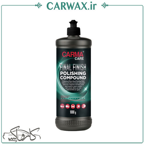 پولیش آنتی هولوگرام یک لیتری کارماکر  CarmaCare Final Finish Polishing ComPound 1L