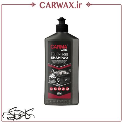 CarmaCare Touch Less Shampoo 500ml شامپو تاچ لس سوپرواش خودرو 500 ميلي ليتر کارماکر