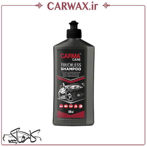 شامپو بدون دست (تاچ لس) 500 میلی لیتر بدنه خودرو کارماکر CarmaCare Touch Less Shampoo 500ml