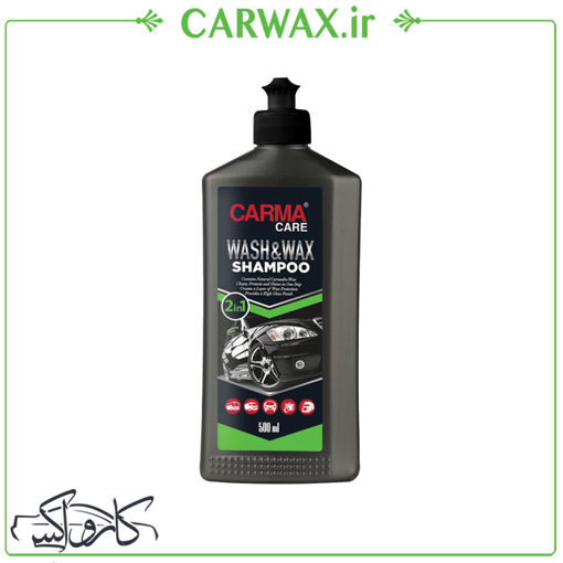 شامپو واکس 500 میلی لیتر بدنه خودرو کارماکر  CarmaCare Wash and Wax Shampoo 500ml