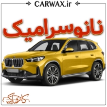 اجرای نانو سرامیک در کرج	
