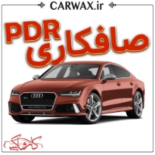 اجرای صافکاری PDR در کرج