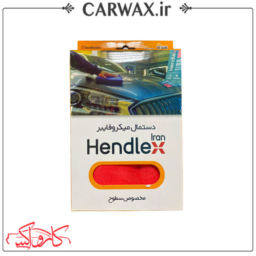 دستمال میکروفایبر نرم دو رو 40*40 هندلکس Hendlex MicroFiber Cloth