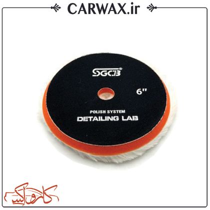 پد پولیش پشمی نرم سایز SGCB Wool Finishing Pad 150