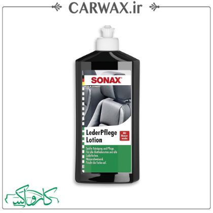 لوسیون چرم سوناکس Sonax Leather care Lotion 500ml لوسیون چرم سوناکس Sonax Leather care Lotion 500ml