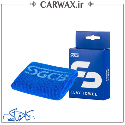 دستمال میکروفایبر کلی بار دو رو 300*330 اس جی سی بی SGCB Clay Towel