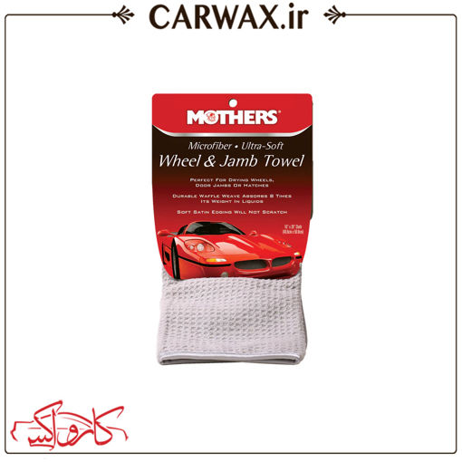 دستمال میکروفایبر نرم شیشه و رینگ 40*50 مادرز Mothers Microfiber Wheel and Jamb Towel