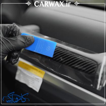 کاردک کوچک اجرای کاور شفاف و رنگی خودرو 
