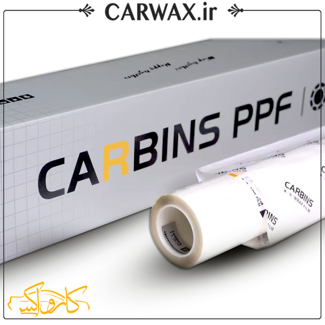 کاور شفاف کاربینز carbins ppf	