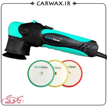دستگاه پولیش اوربیتال سایز (7.5) 12میلی متر کوئیک کلین Quick Clean 12mm Dual Action Polisher دستگاه پولیش اوربیتال سایز (7.5) 12میلی متر کوئیک کلین Quick Clean 12mm Dual Action Polisher