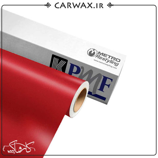 کاور رنگی بدنه خودرو قرمز متالیک کی پی ام اف KPMF Metallic Red K75506