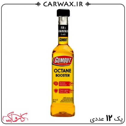 پک 12 عددی اکتان گام اوت Gumout Octane Booster
