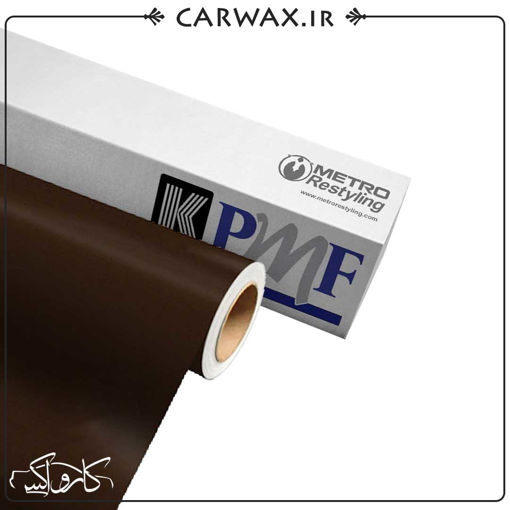 کاور رنگی بدنه خودرو قهوه ای جاوا مات کی پی ام اف KPMF Matt Java Brown K75543