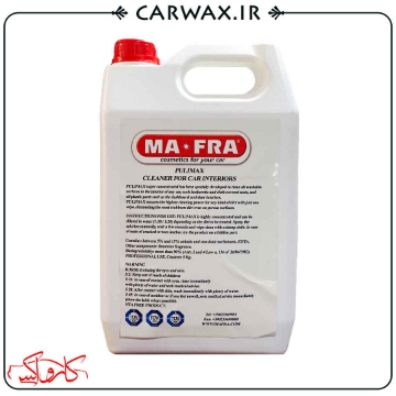 جرمگیر و تمیزکننده داخل خودرو گالنی 5 کیلویی پولیمکس مفرا Mafra Pulimax 5kg