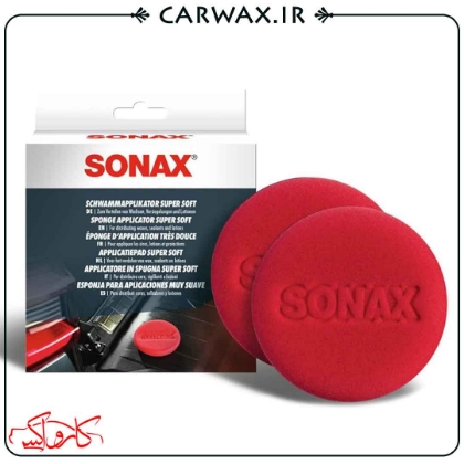پد کاربردی اسفنجی 2 عددی سوناکس Sonax Sponge Applicator Super Soft