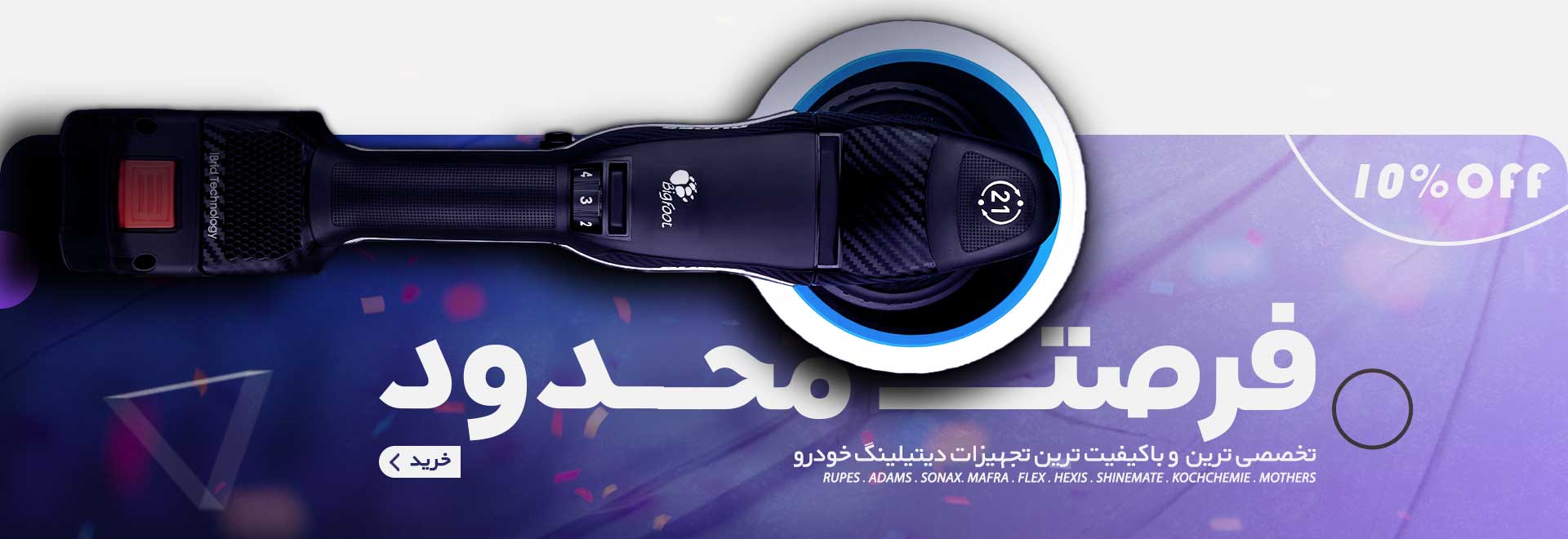 تخفیف برند ها