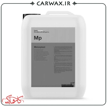 محافظ و واکس موتور گالن 5 لیتر کوکمی Koch Chemie Mp Special Engine Conserver 5L