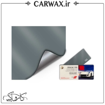کاور رنگی بدنه خودرو دارک گری مات اورافول Orafol Dark Gray Matt 970-795M