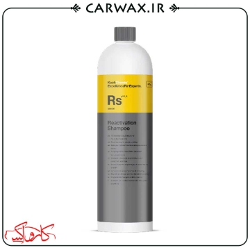 شامپو سرامیک بدنه خودرو احیا کننده کوکمی Koch Chemie Rs Reactivation Shampoo 1L