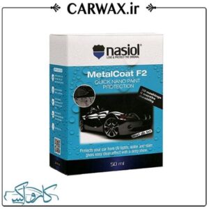 سرامیک واکس نانو بدنه ناژول Nasiol METALCOAT F2