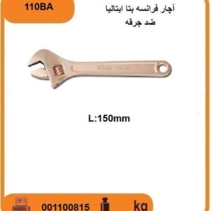 آچارفرانسه ضد جرقه