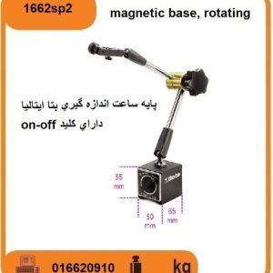 پایه ساعت اندازه گیری بتا Beta Magnetic Base