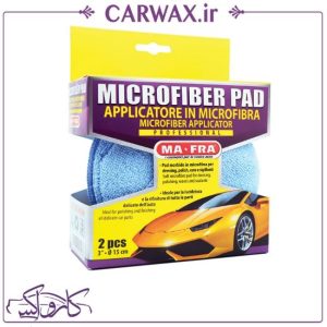 پد کاربردی میکروفایبر 2 عددی مفرا Mafra Microfiber Pad