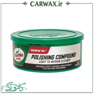 پولیش نرم خودرو ترتل واکس Turtle Wax Polishing Compound