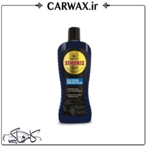 پولیش واکس آبی بدنه خودرو سایمونایز Simoniz Blue Colour Polish